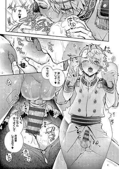 Bokutachi wa oneechan no toriko