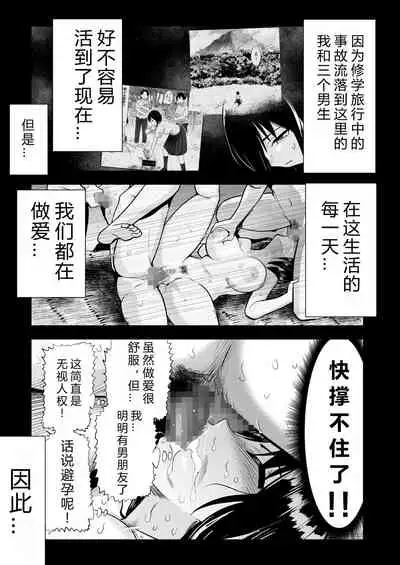 [OTOREKO (Toilet Komoru)] Mujintou JK! Choroi yo Yoshimura-san! 7～Danshi VS Yoshimura-san Gachibatoru-hen～[vexling个人机翻]