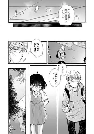 Otokonoko HEAVEN Vol. 63