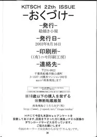 (C64)[EKAKIGOYA NOTESYSTEM (Nanjou Asuka) KITSCH 22 (Uchuu no Stellvia)