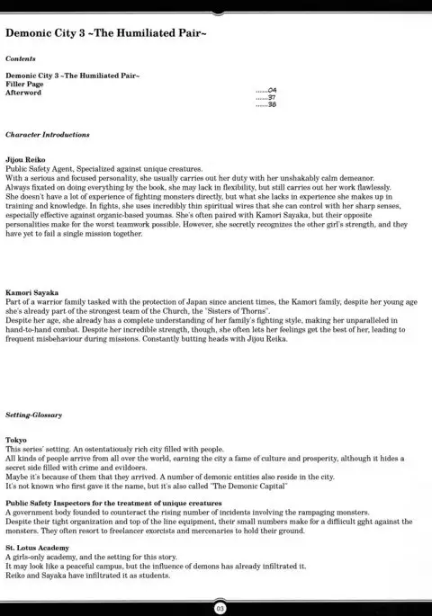 Matai Toshi San ~Soujoku no Shou~