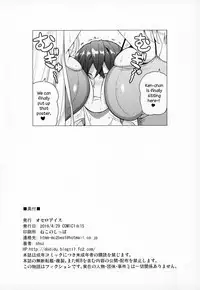 Dekitara Hasande Agemasu!ru♥