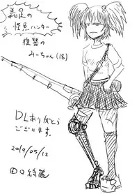 [Neotocite (Taguchi Kirei)] Protopterus Vallisneria Spiralis [Digital]