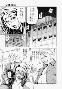 [Hase Tsubura] Rankou Hisho - The Secretary Who Does Group Sex