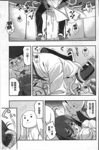 [Namonashi] Fukutsu no Perorist [Chinese]