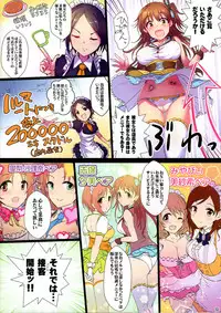 (C91) [A Color Summoner (Kara)] Yoru no Hustle Castle! (THE IDOLM@STER CINDERELLA GIRLS)