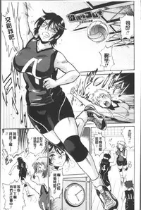 [Manabe Jouji] Katakute Futokute Atsui no o | 硬挺又粗大又熱的那個♡ [Chinese]