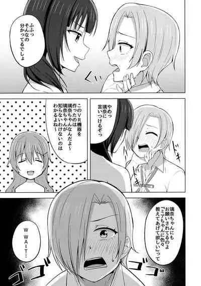 (Bokura no Love Live! 32) [Enokoro Kurage (NOSA)] TOY DOLL (Love Live! Nijigasaki High School Idol Club)