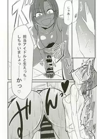 (C92) [Daisaku no Iru Circle (Various)] Tada Riina no Nuck'n Roll (THE IDOLM@STER CINDERELLA GIRLS)