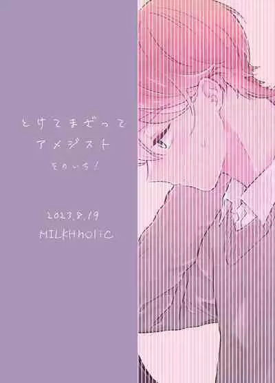 [Tamani wa Shinruchuu (Yuuki) Tokete Mazatte Amethyst Sono Ichi！ [Digital]