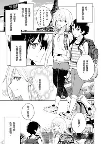 [Nagashiro Rouge] Kiseki no Suki o Nokoshitai (2D Comic Magazine Yuri Ninshin Vol. 3) [Chinese] [沒有漢化] [Digital]