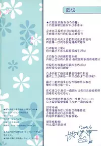 [Matsurija (Nanaroba Hana)] Kenage Nekomusume & Banken Imoutomusume Inuneko Mix [Chinese] [脸肿汉化组]