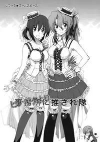 (C82) [Girigiri Nijiiro (Kamino Ryu-ya)] ShitsuTora★All Stars (Hayate no Gotoku!) [2nd Edition 2012-09-14]