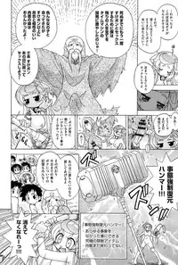 [Ogata Gatarou] Sukepon!