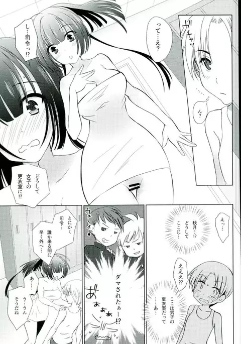 Tsukiyo no Hon ~Akizuki-gata to Yasen Suru dake no Hon~ Ni