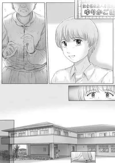 Okaa-san wa Soko ni Iru