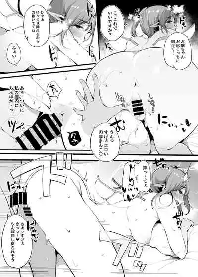 [Blossom Sphere (Sakurayu Haru)] Otona ni Naritai Daiyousei no Hanashi (Touhou Project) [Digital]