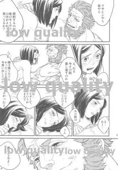 [emilio (Takuan)] Belle Epoque (Fate/Zero) [2019-08-24]