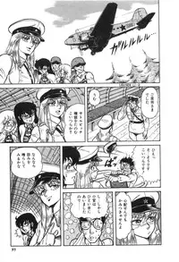 [Suo Mifumu] Trip Trap Trooper