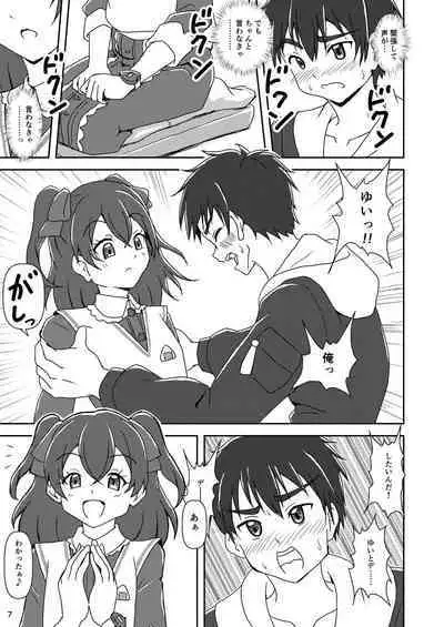 Delicious Party Zuricure