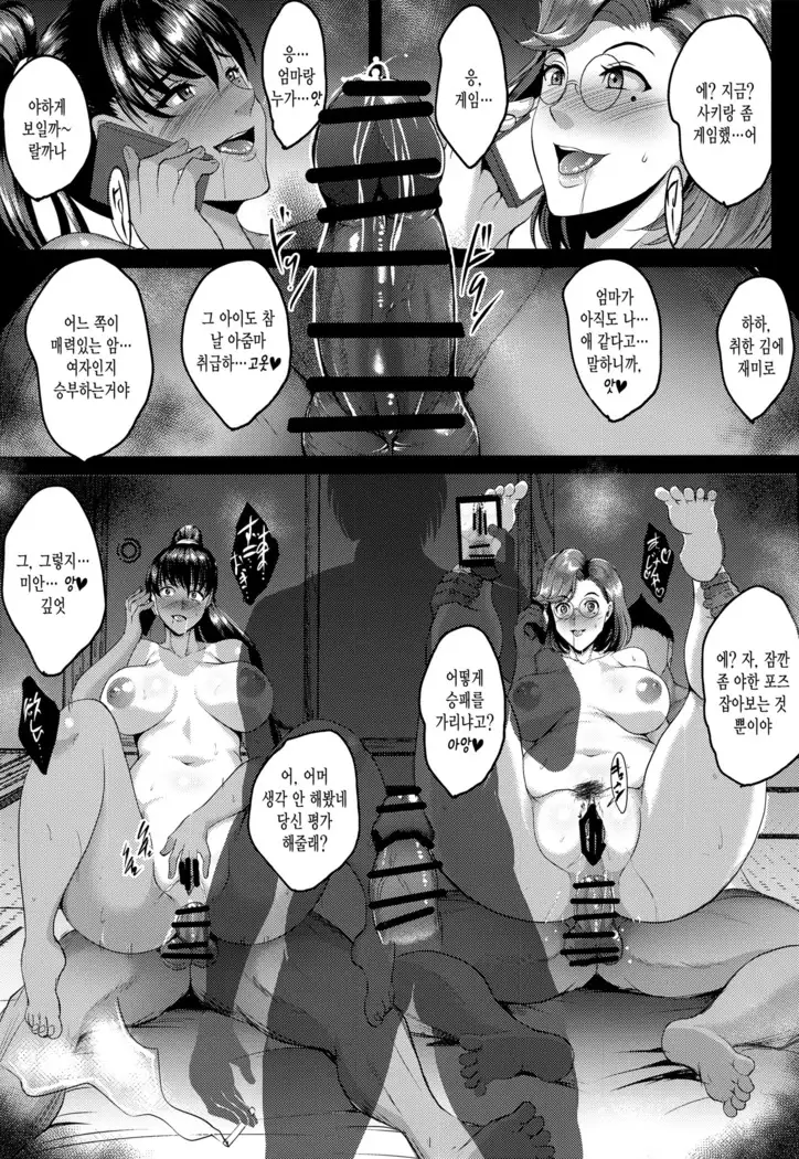 Oyako Onsen Ryokou Choukyou Kiroku