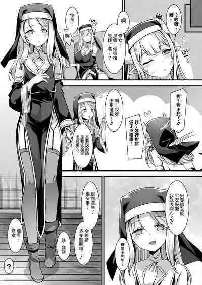 カミサマラブチューン！ 第1-3話