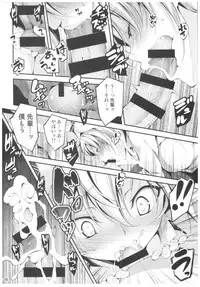 (C91) [Kikurage-ya (Kikurage)] KOI+KAN II