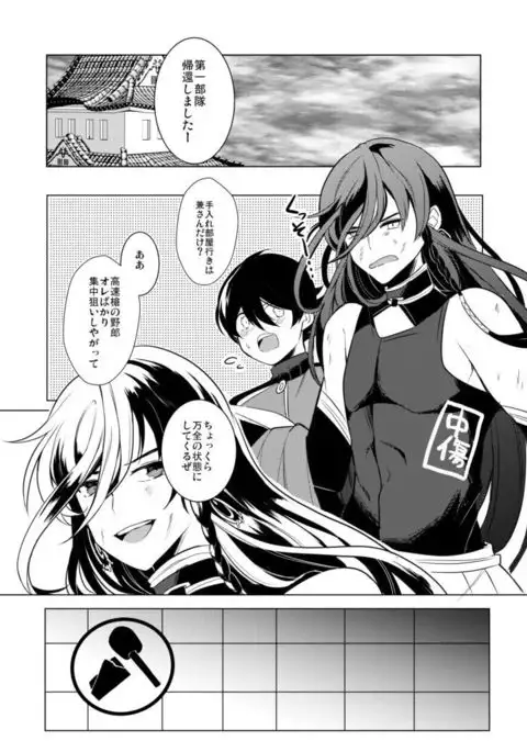 僕と兼さんの24時間攻防戦