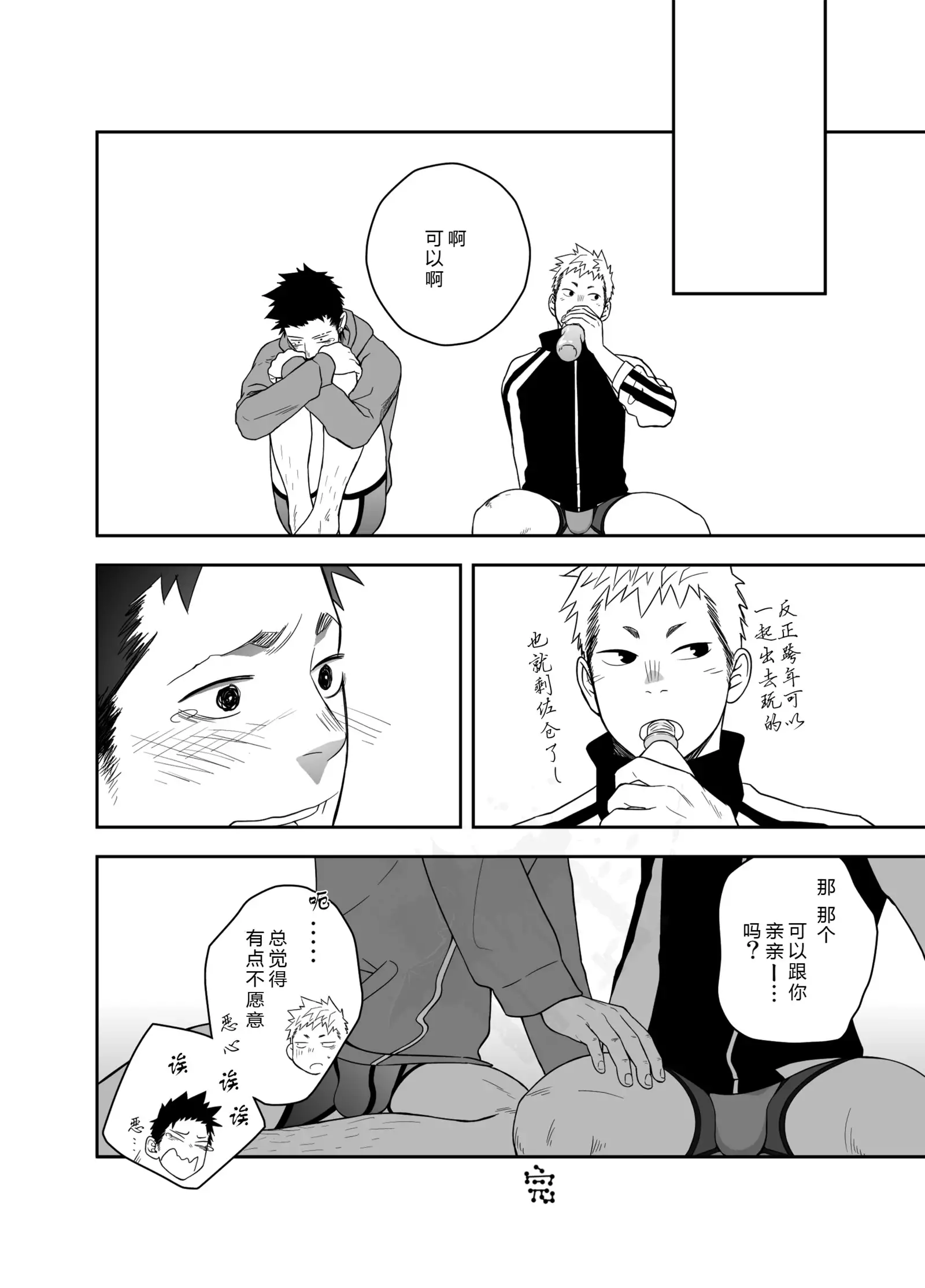 Seinaru Yoru ni | 圣诞夜