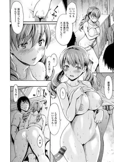 [E-Musu Aki] Nuresuji - Wet, Smelly Nure-Nure Man-Man [Digital]