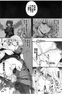 [Aji Pontarou] Onnanoko no Hi l 淫猥的女孩之日 [Chinese]