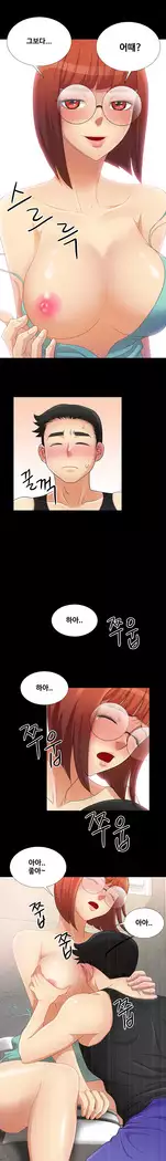 Will You Do as I Say? Ch.0-20