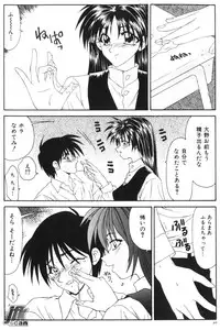 [Ikoma Ippei] NEXT!! Hitozuma & Jokyoushi hen