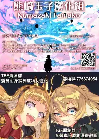 TSkko VTuber Ribiniku Ojisan ga Ofupakorabo de Shojo Soushitsu Namahaishin!?