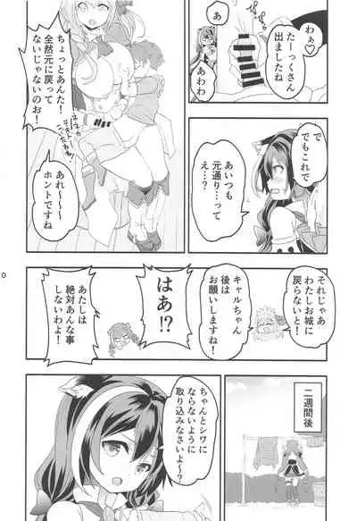 (C99) [Union Bust (Kazutaro)] Peco Nee-san no Waruiko wa Tabechauzo (Princess Connect! Re:Dive)