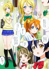 (C90) [Kamogawaya (Kamogawa Tanuki)] Love Halation! ver.E&N (Love Live!)