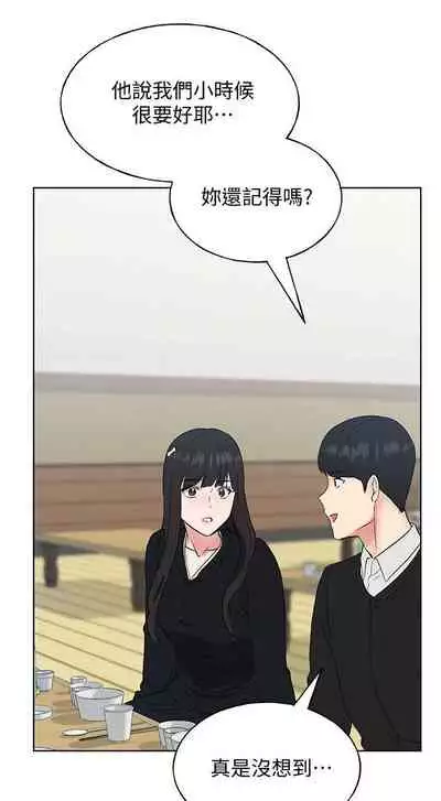 [夜行星 & 柚子] 重考生 1-110 官方中文（完結）