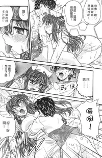 [Nanami Shizuka] SANSHIMAI PLUS | 三姐妹親加親 [Chinese]