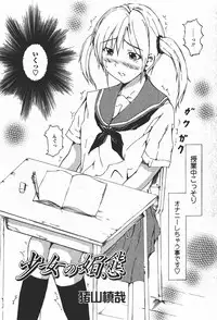 [H-Magazine] Comic MoeMax - Vol.008 [2008-01]