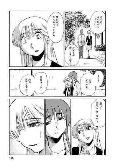 Hirugao 2