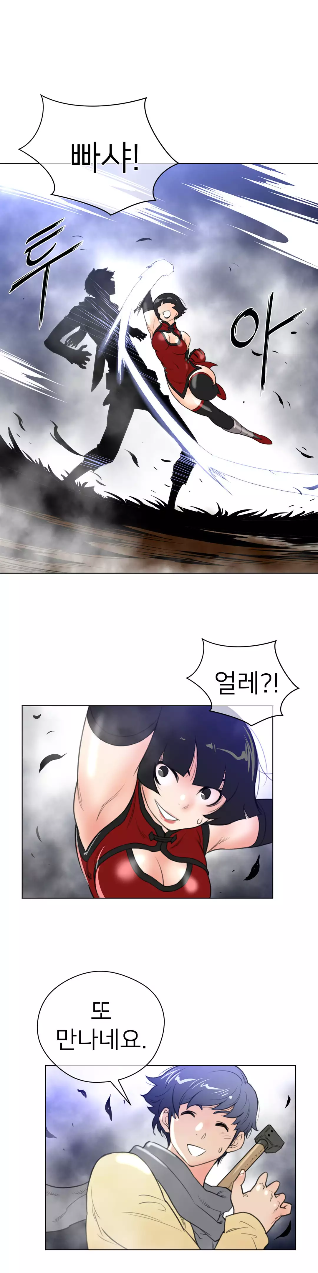 Perfect Half Ch.1-44