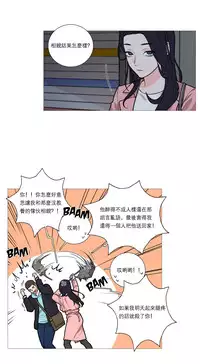 [The Jinshan] Sadistic Beauty Ch.1-24 [Chinese] [17汉化]