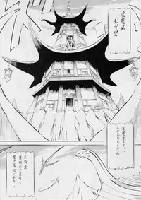 [Busou Megami (Kannaduki Kanna)] AI&MAI ~Inferno Hen~ (Injuu Seisen Twin Angels)