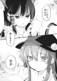 (Kouroumu 10) [IRIOMOTE (Saryuu)] Thileren Tounyan (Touhou Project)