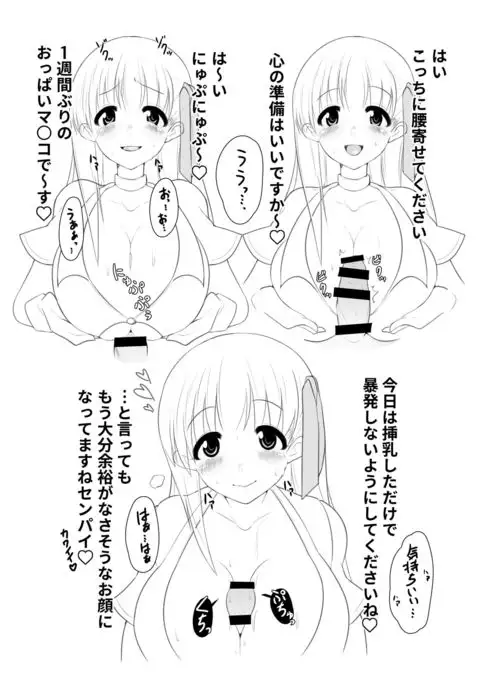 BB-chan paizuri only book