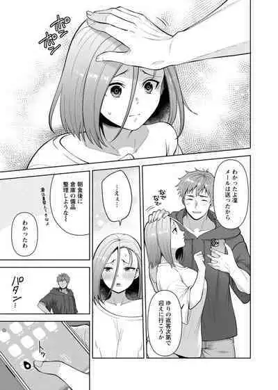 [Aono Akira] Osananajimi ni Fukushuu Massage ~Yogarimakutte Ore o Motomero~ 29-36