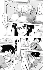 [Yanagi Masashi] Renai Akuma 3 - Love and Devil