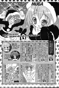 COMIC Muga 2004-12, 2005-01 combination