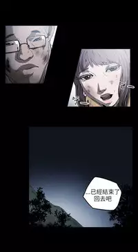Honey trap 甜蜜陷阱 ch.8~18 (chinese)