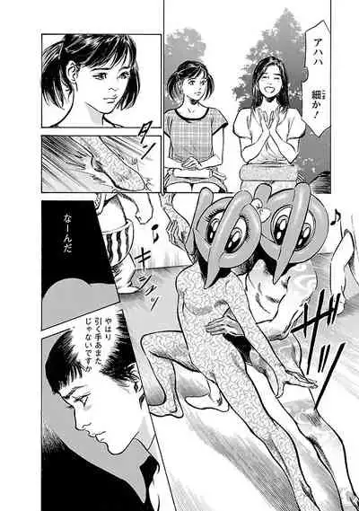 [とみさわ千夏, 八月薫] お願いサプリマン My Pure Lady 17